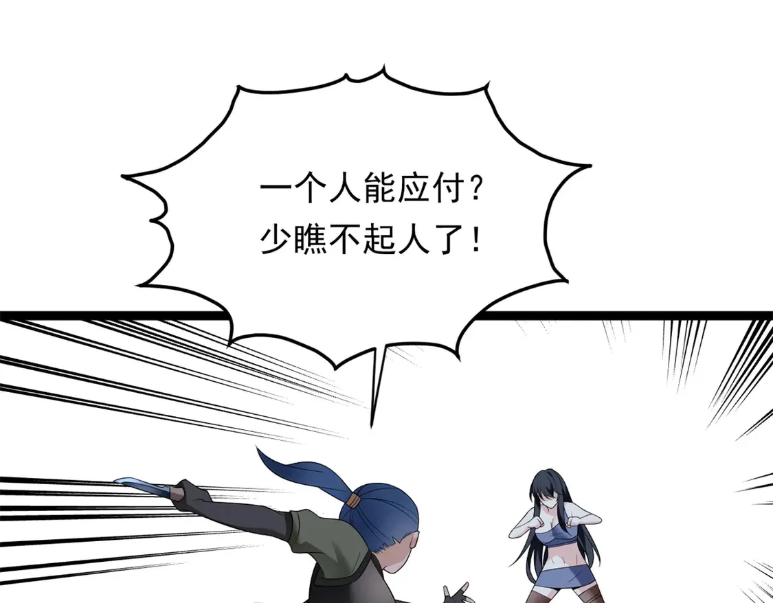 163 洞外对峙 第74页