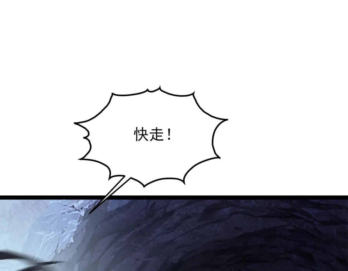 163 洞外对峙 第76页