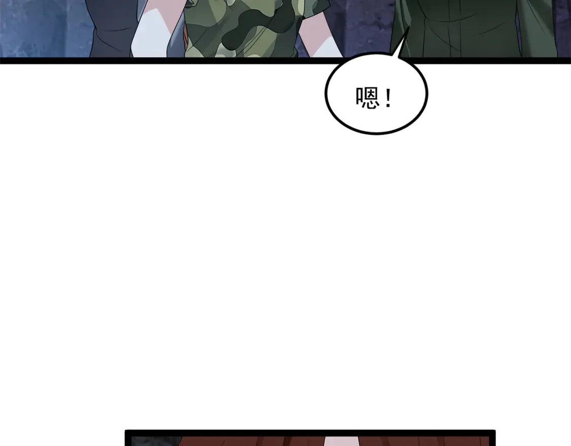 163 洞外对峙 第80页