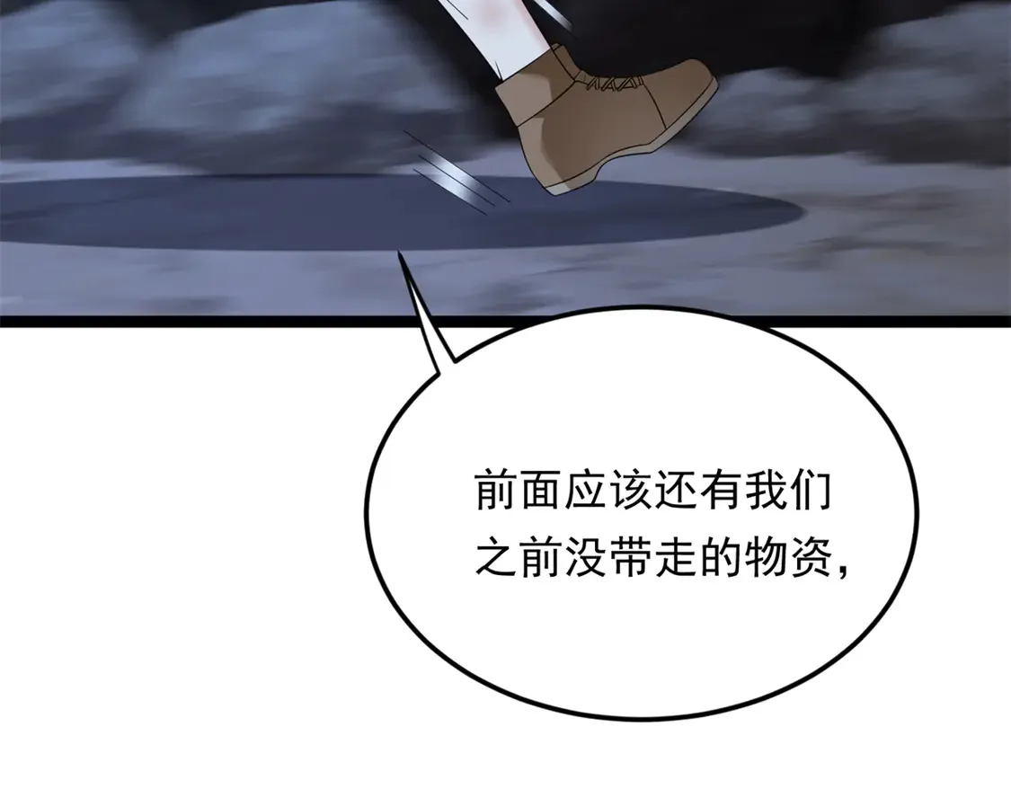 163 洞外对峙 第84页