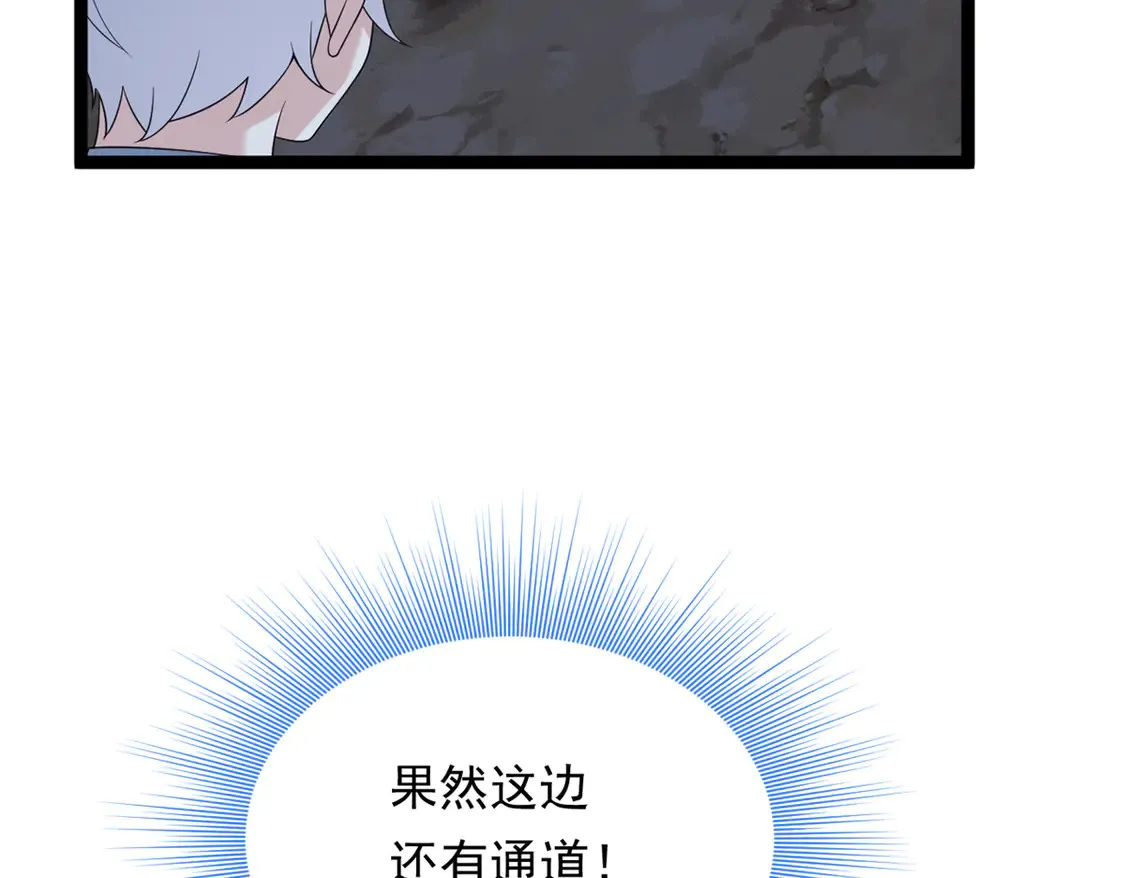 163 洞外对峙 第87页