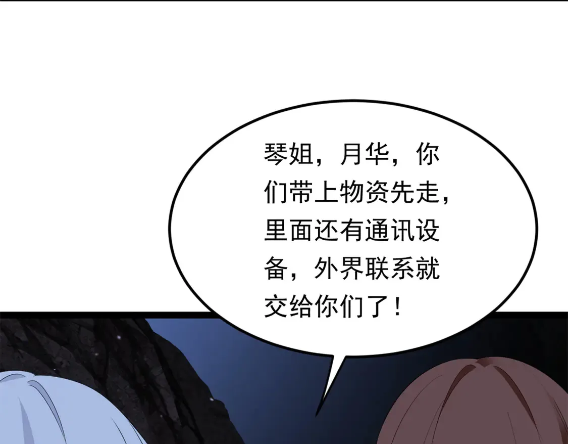 163 洞外对峙 第90页