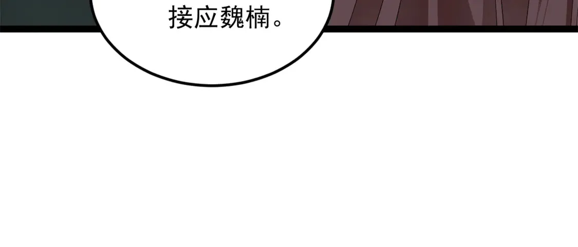 163 洞外对峙 第92页