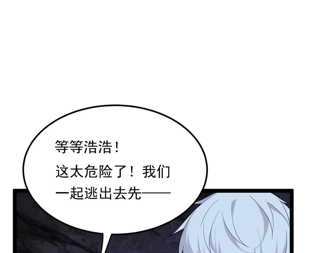 163 洞外对峙 第93页