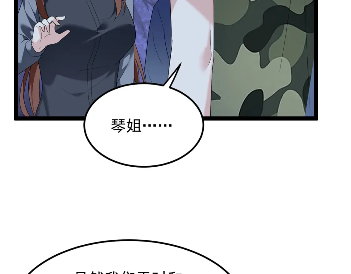 163 洞外对峙 第95页