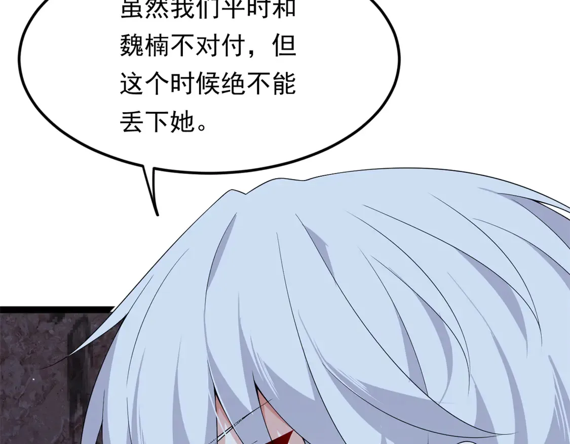 163 洞外对峙 第96页
