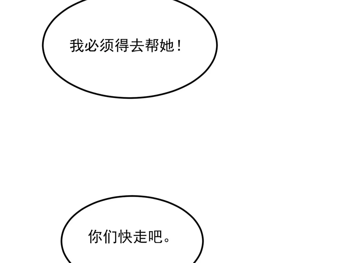 163 洞外对峙 第98页