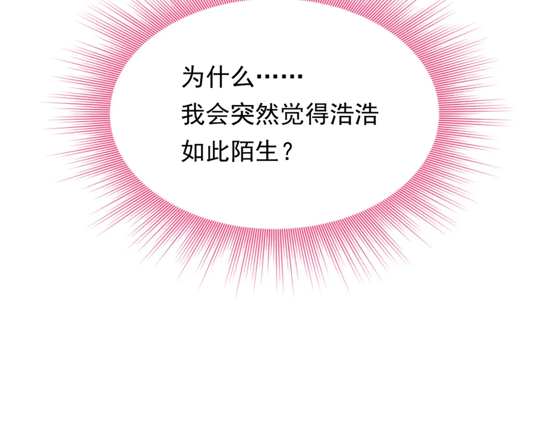 163 洞外对峙 第104页