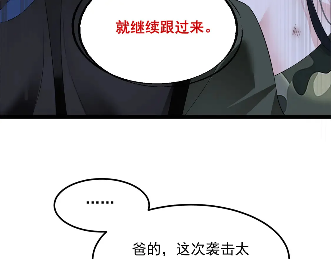 164 绝地 第9页
