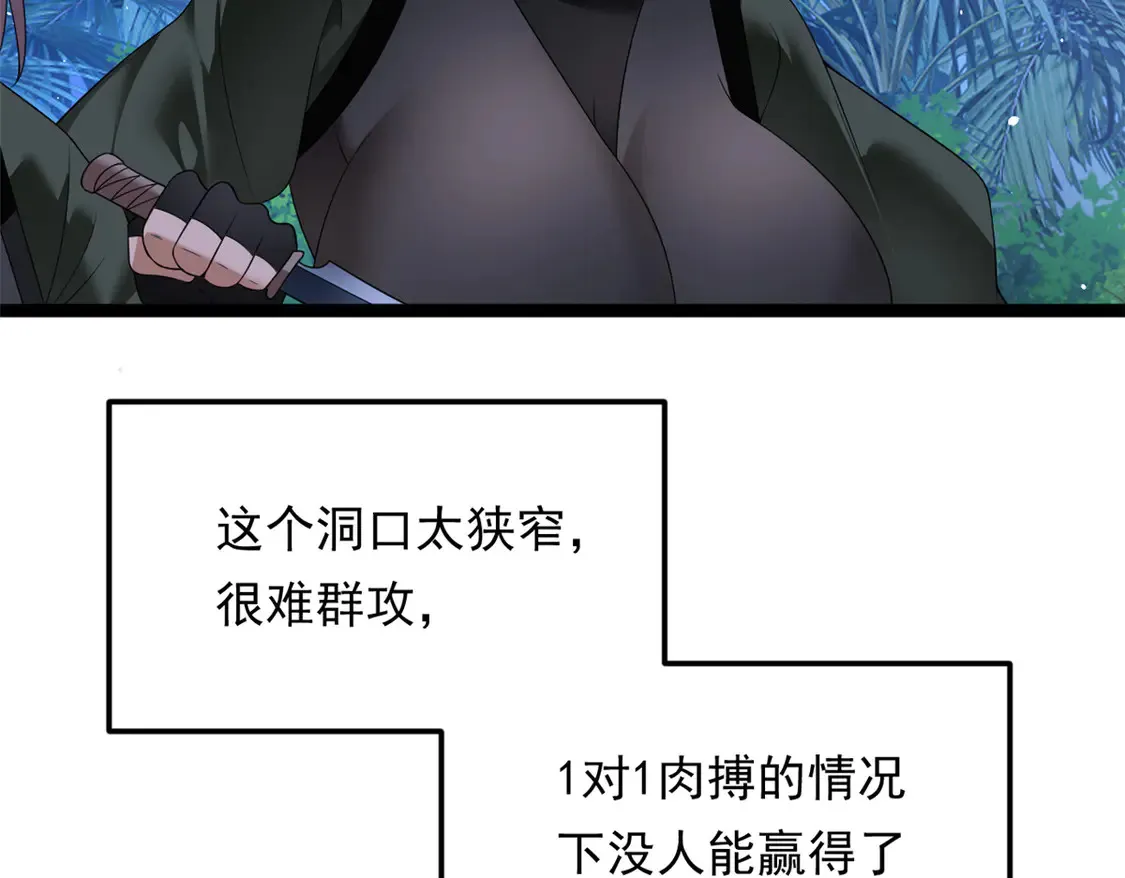 164 绝地 第11页