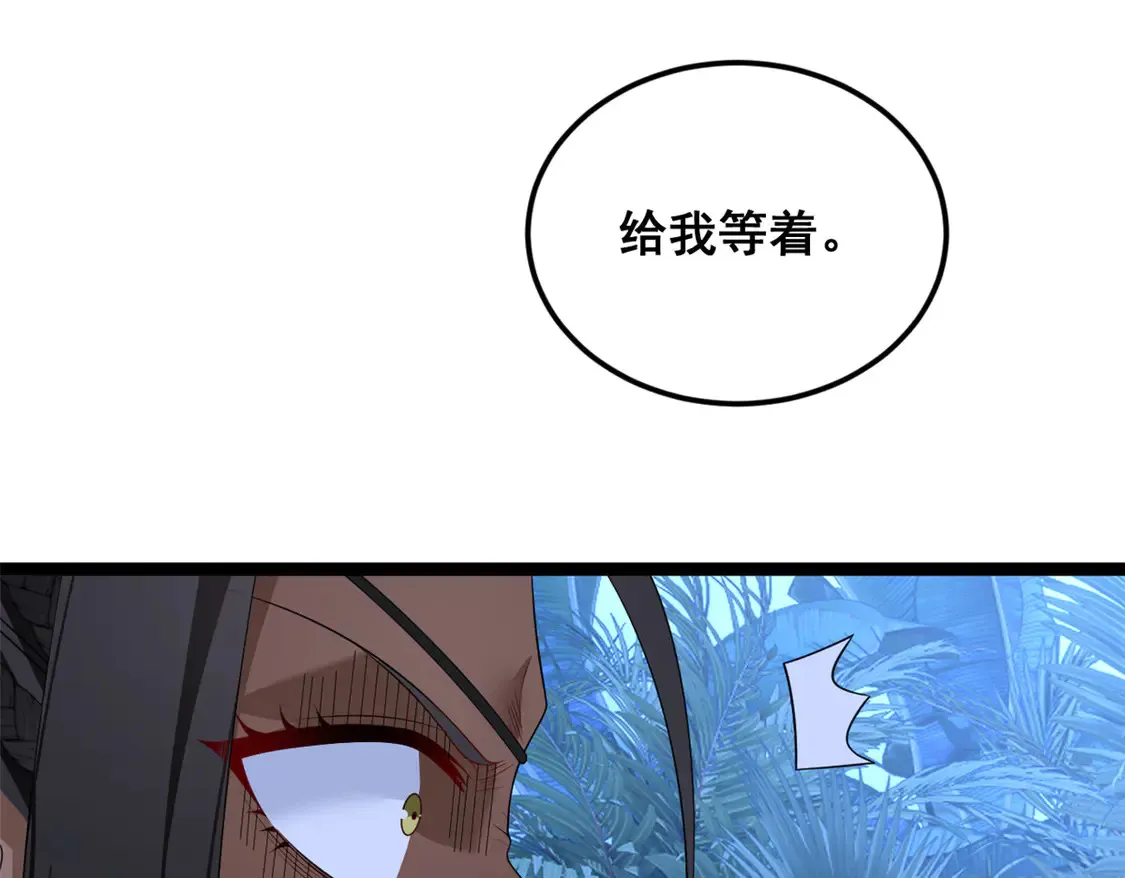 164 绝地 第20页