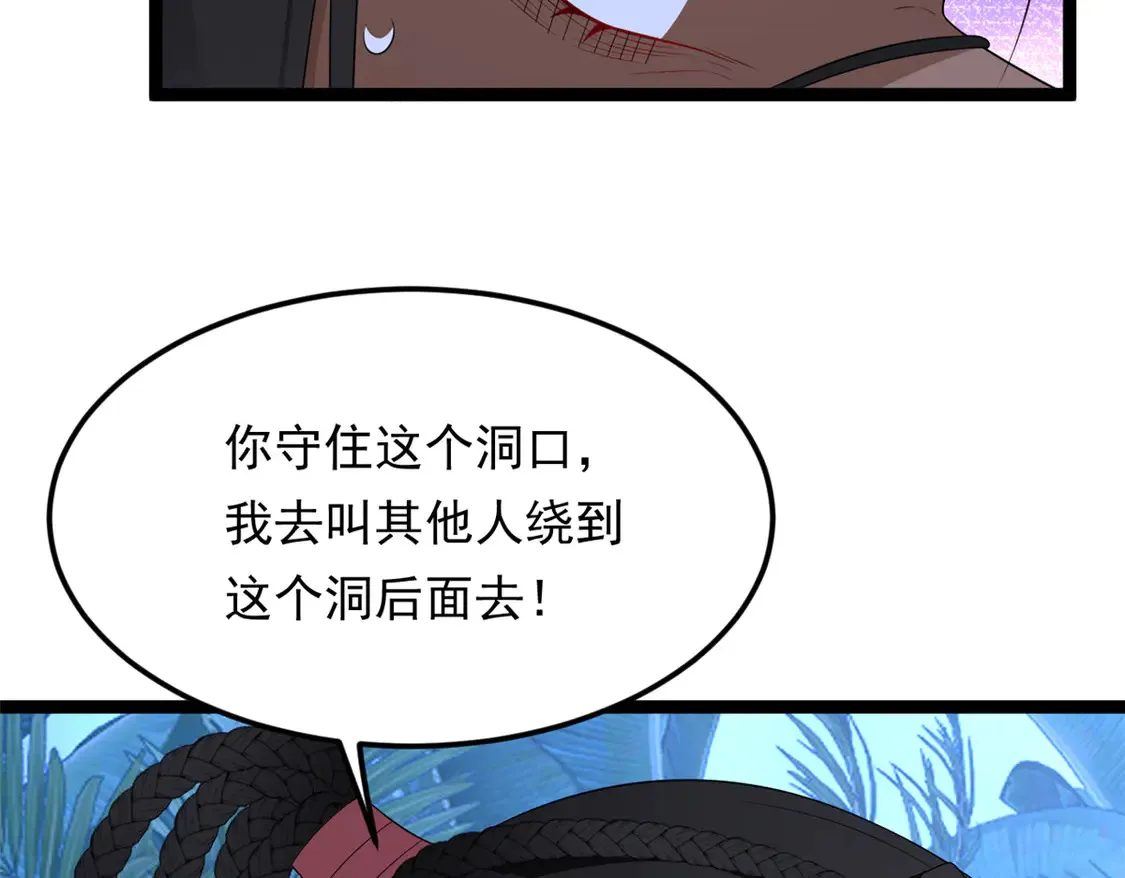 164 绝地 第27页