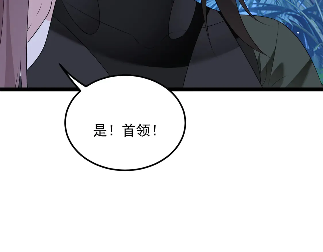 164 绝地 第29页