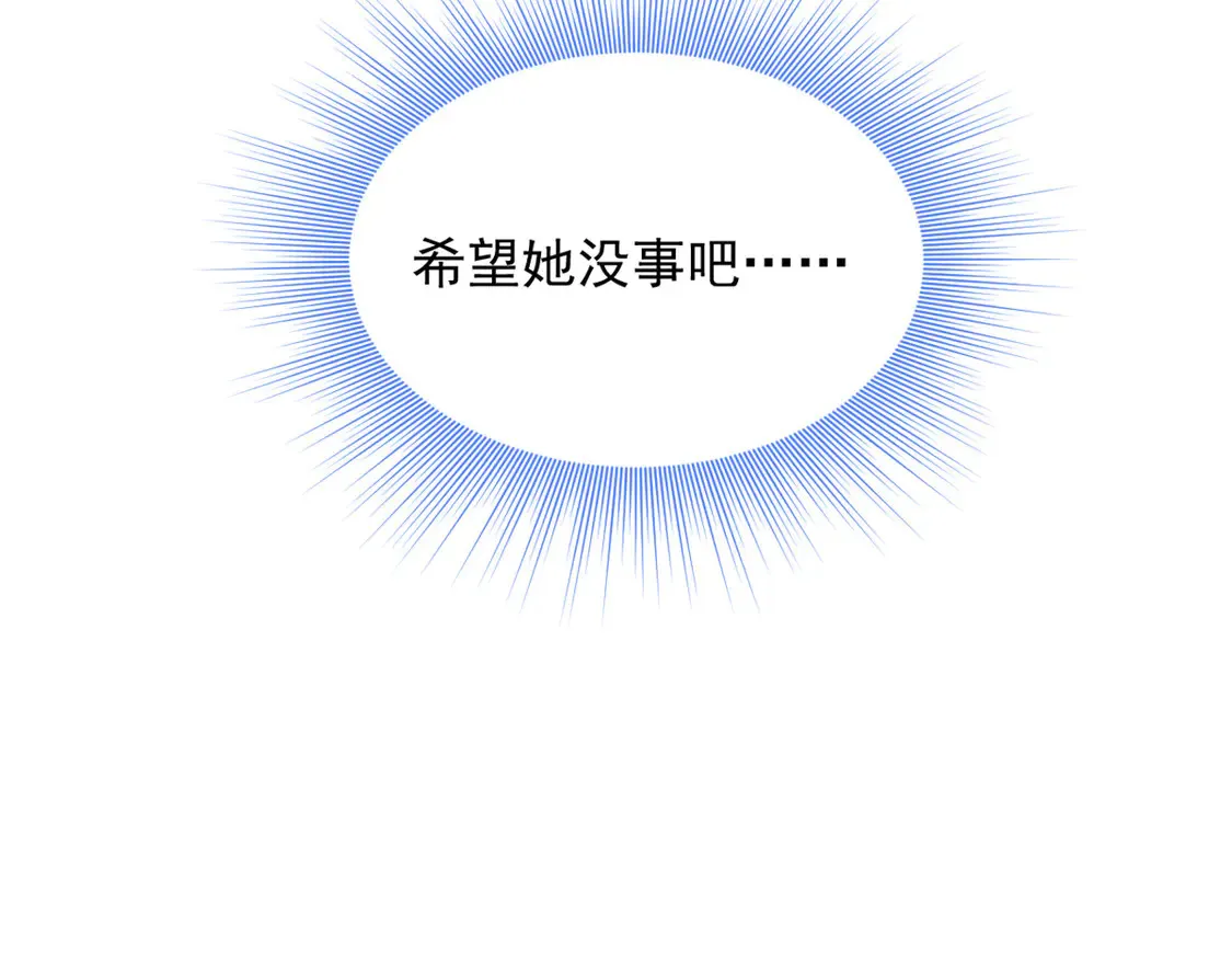 164 绝地 第32页