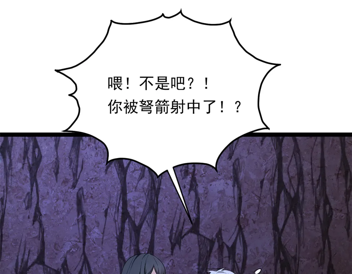 164 绝地 第38页