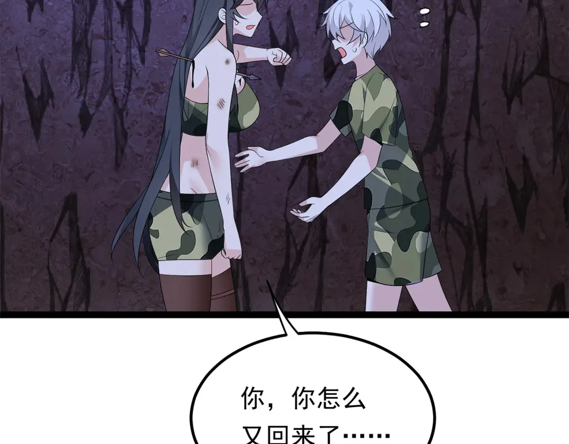164 绝地 第39页