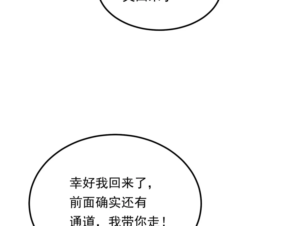 164 绝地 第40页