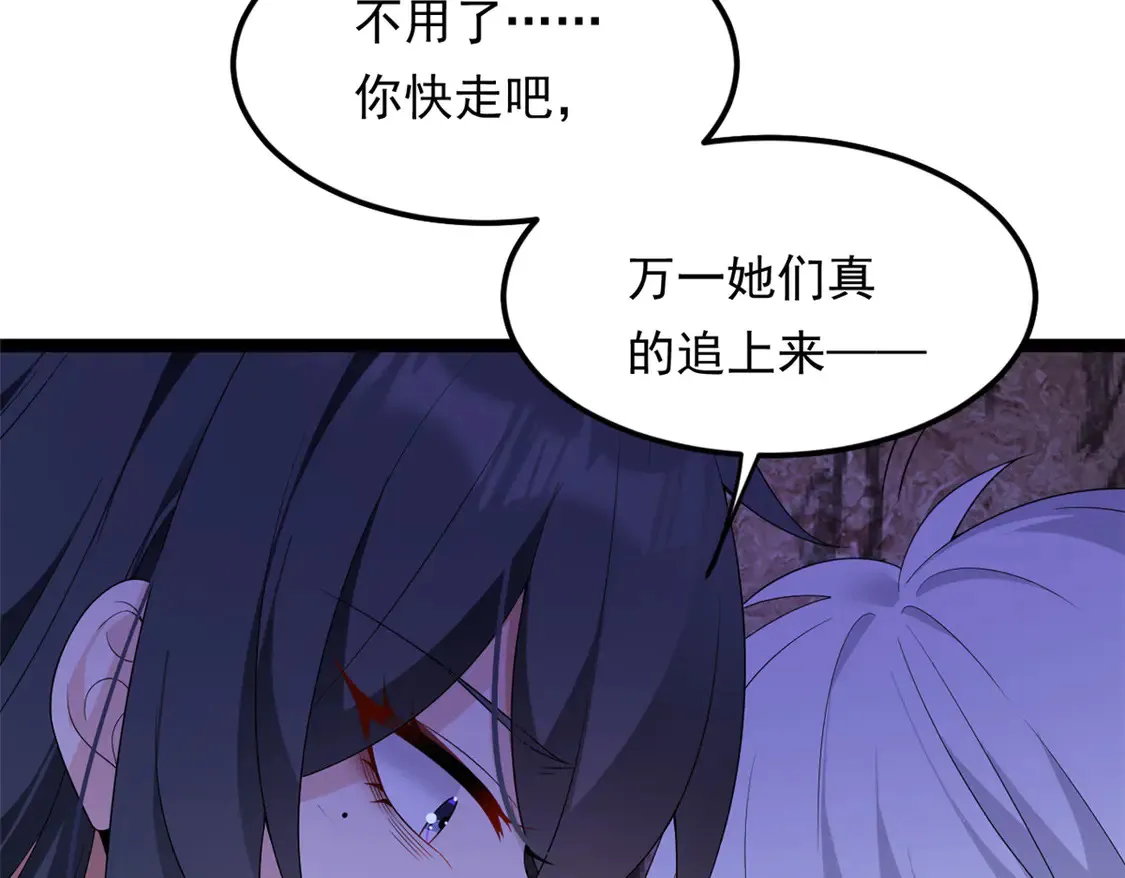 164 绝地 第43页