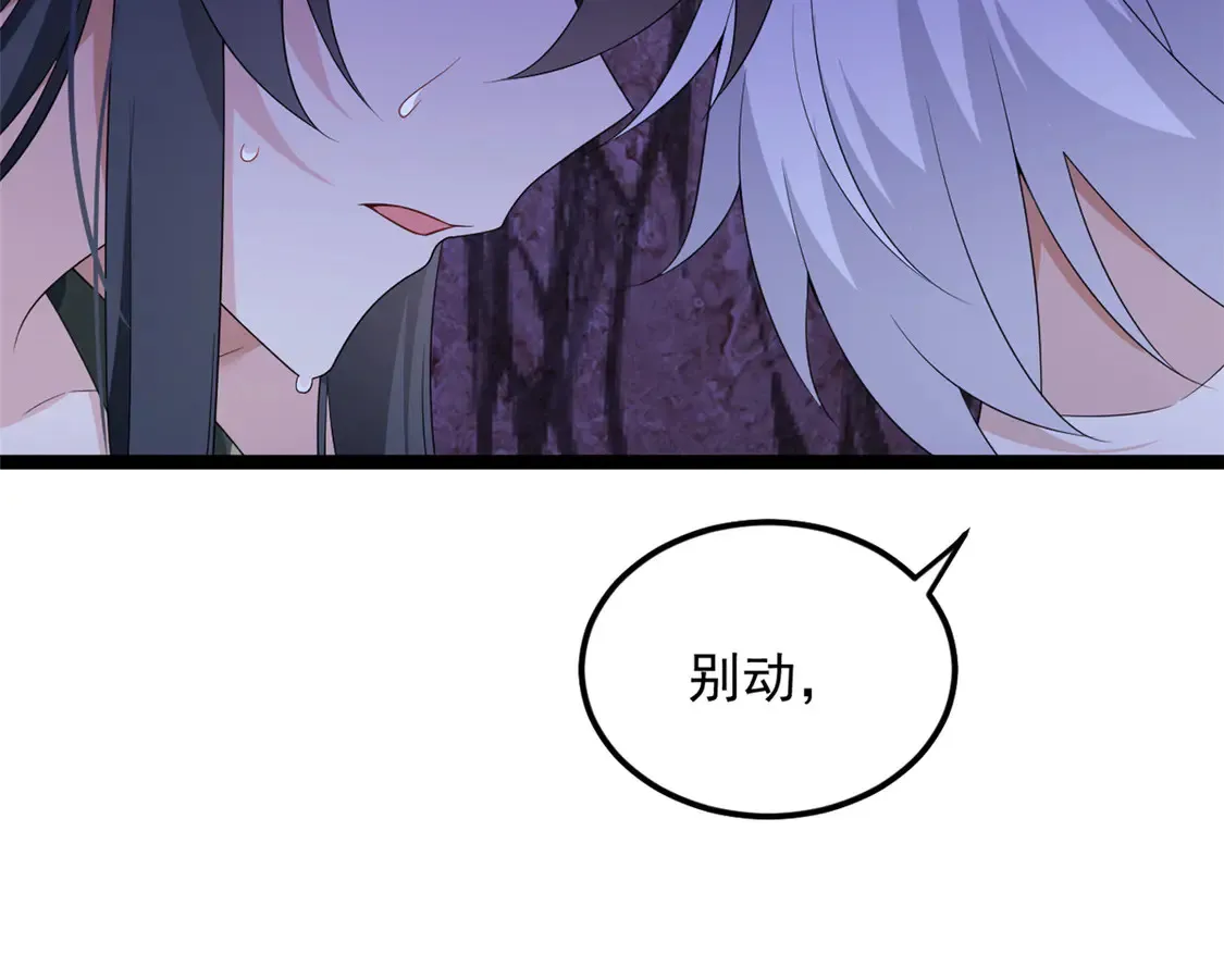 164 绝地 第44页