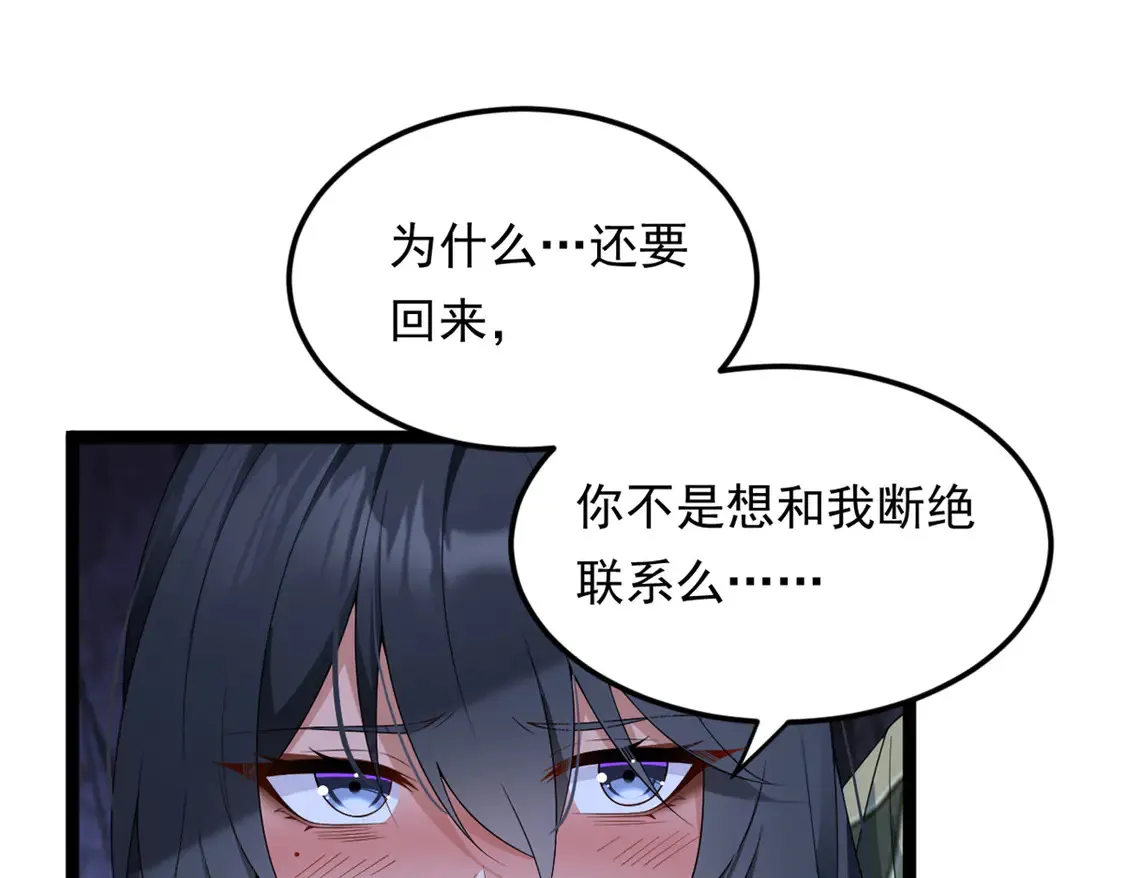 164 绝地 第50页