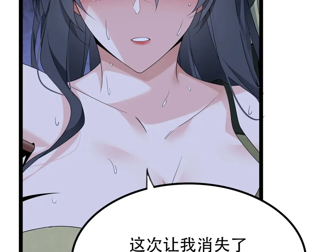 164 绝地 第51页