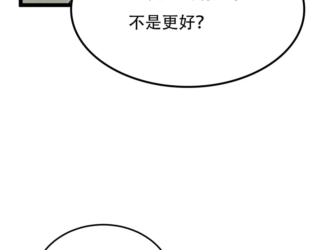 164 绝地 第52页