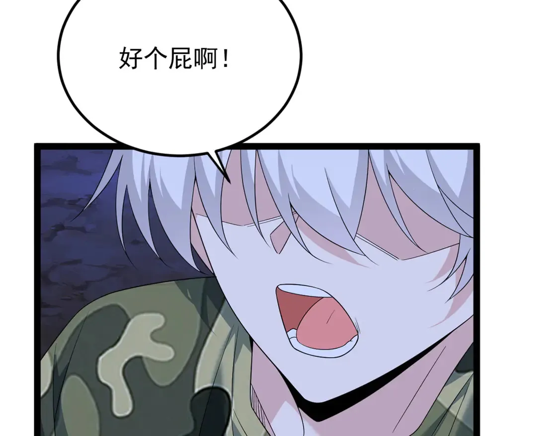 164 绝地 第53页