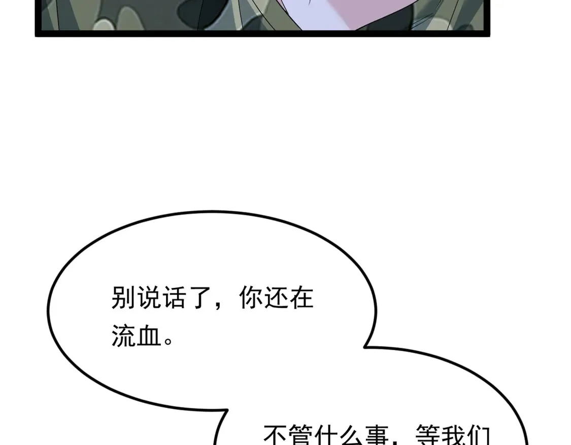 164 绝地 第54页