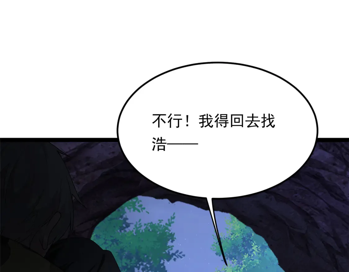 164 绝地 第65页