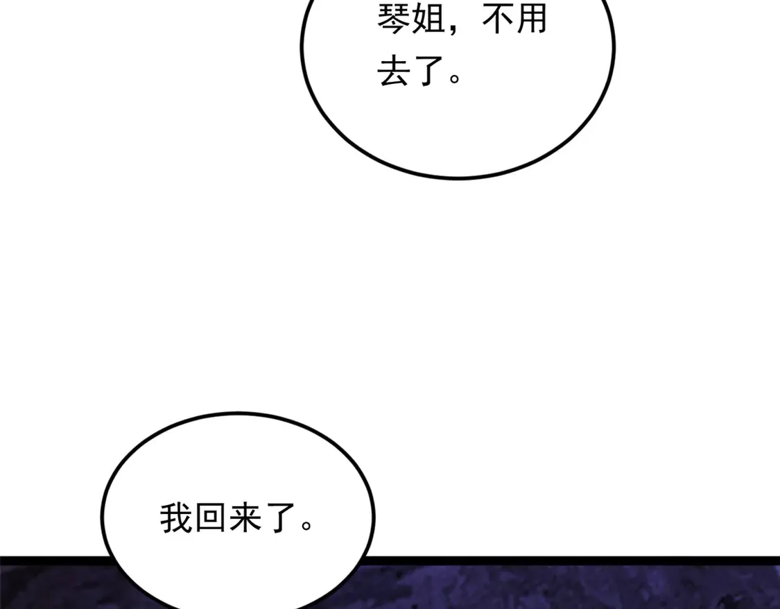 164 绝地 第67页