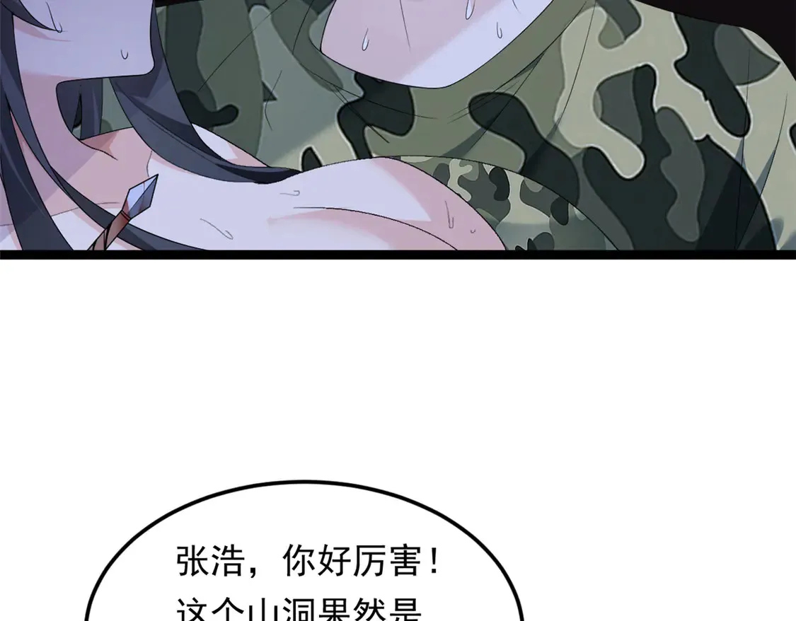 164 绝地 第69页