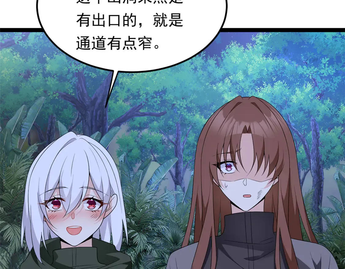 164 绝地 第70页