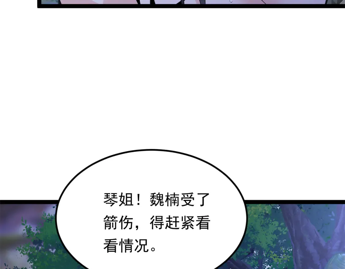 164 绝地 第73页