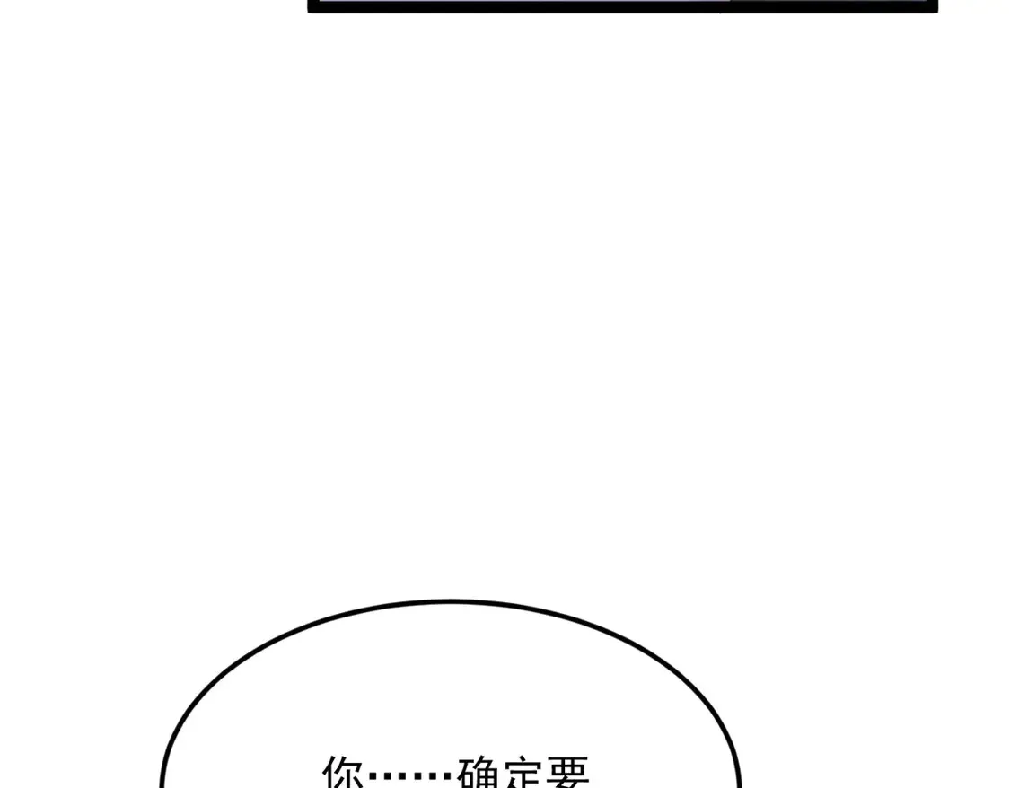 164 绝地 第84页