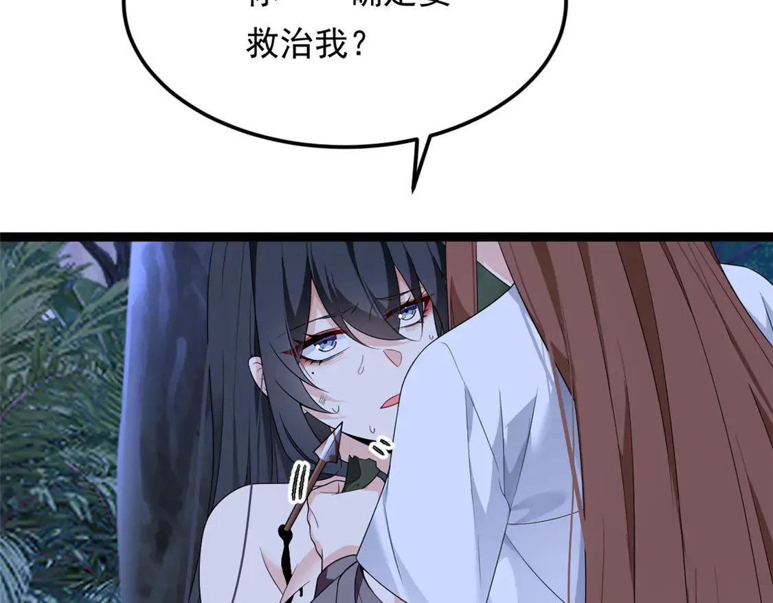 164 绝地 第85页