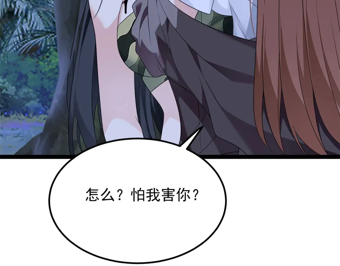 164 绝地 第86页