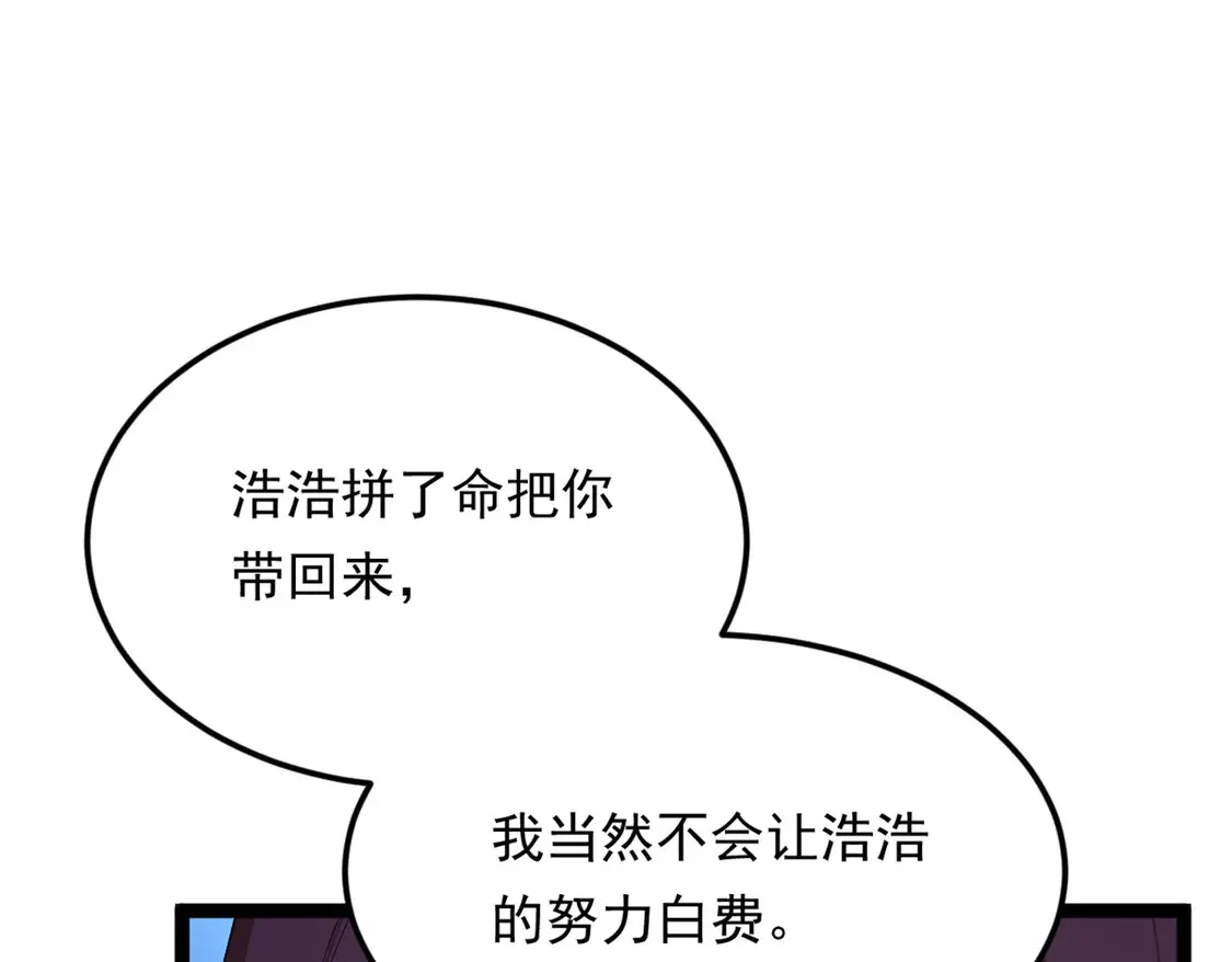 164 绝地 第87页