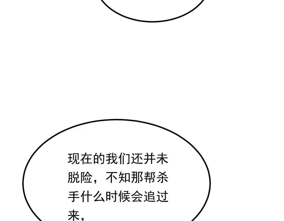 164 绝地 第90页