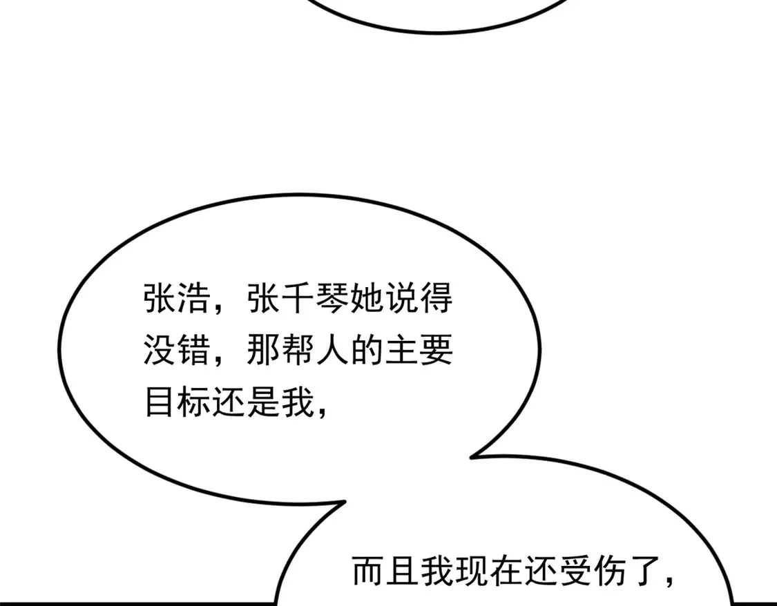 164 绝地 第93页