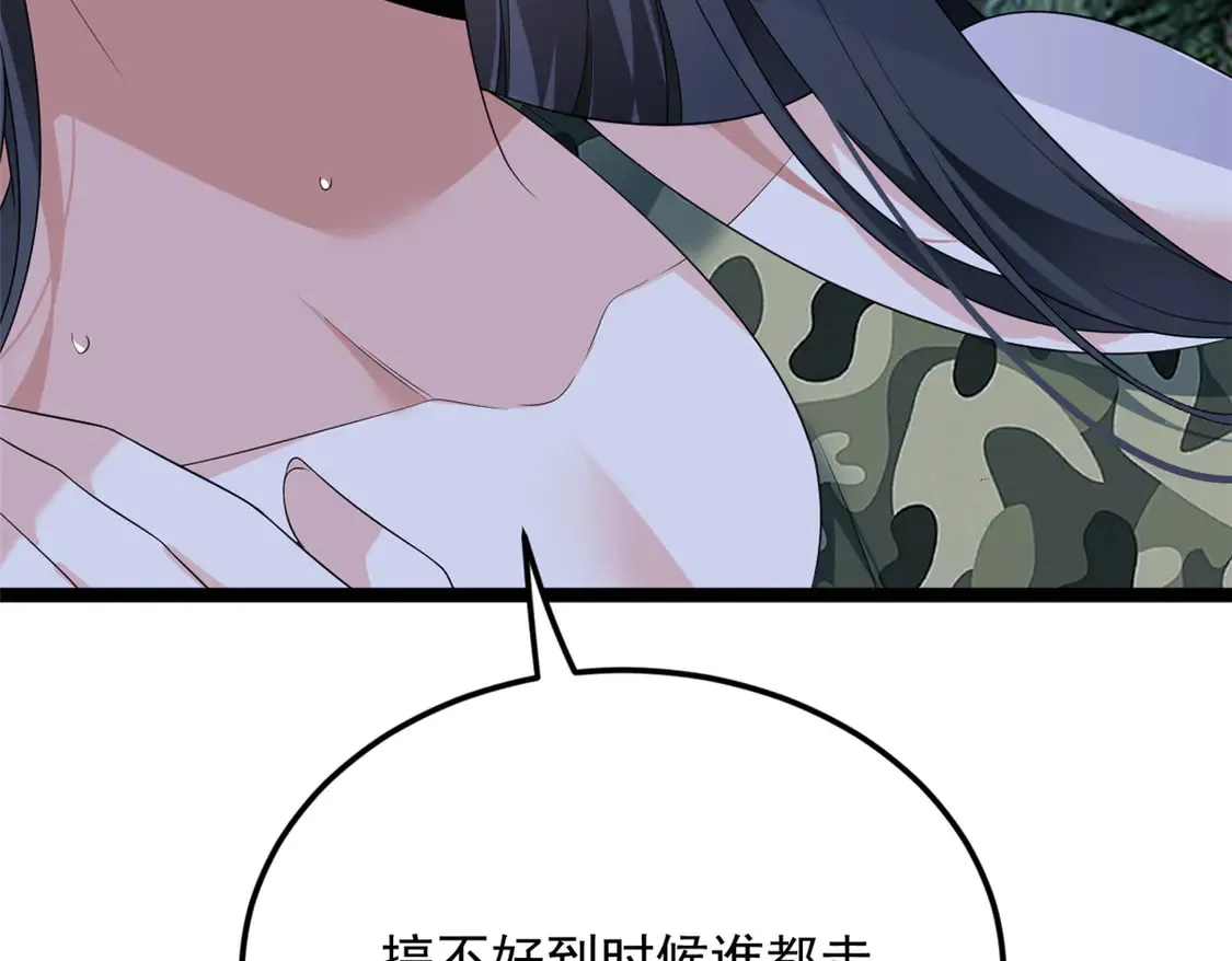 164 绝地 第95页