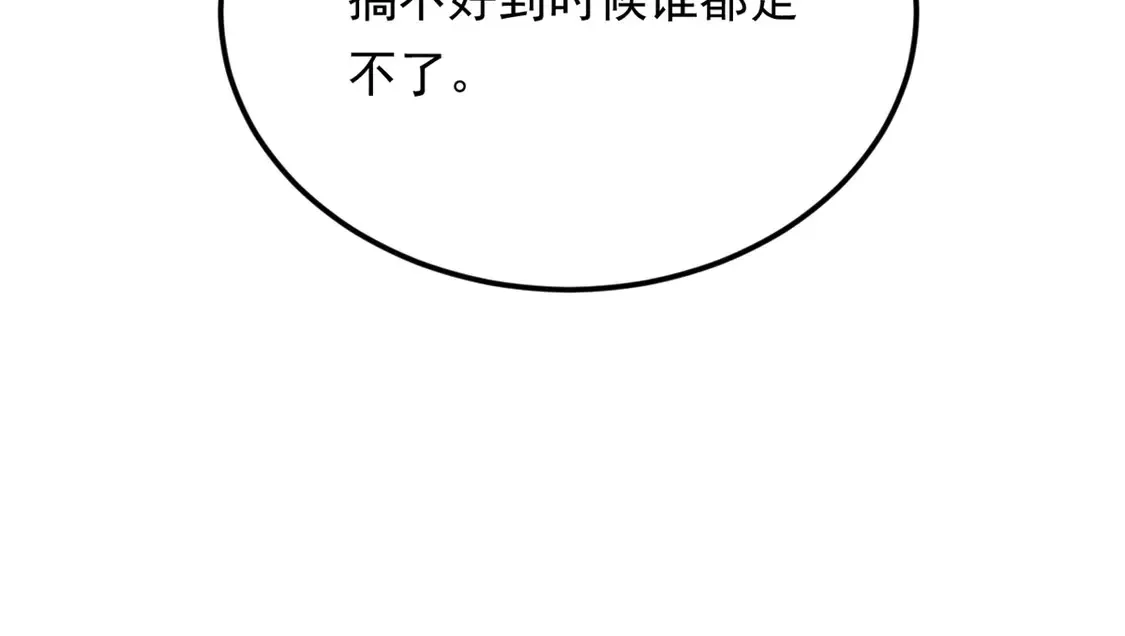 164 绝地 第96页