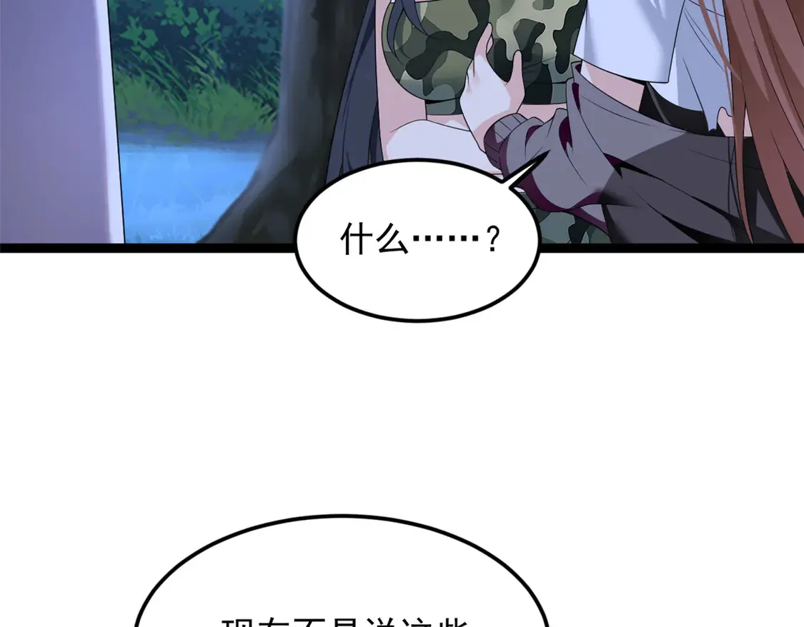 164 绝地 第99页