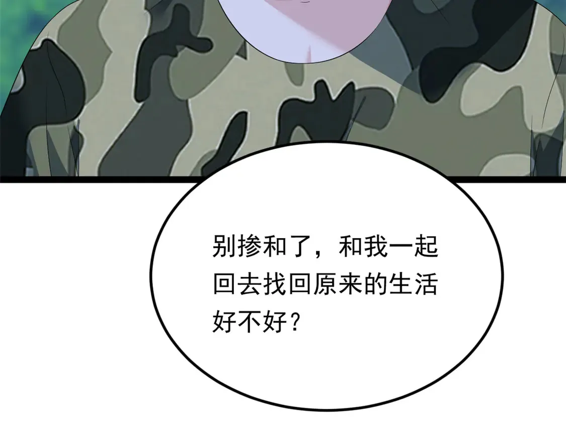 164 绝地 第106页