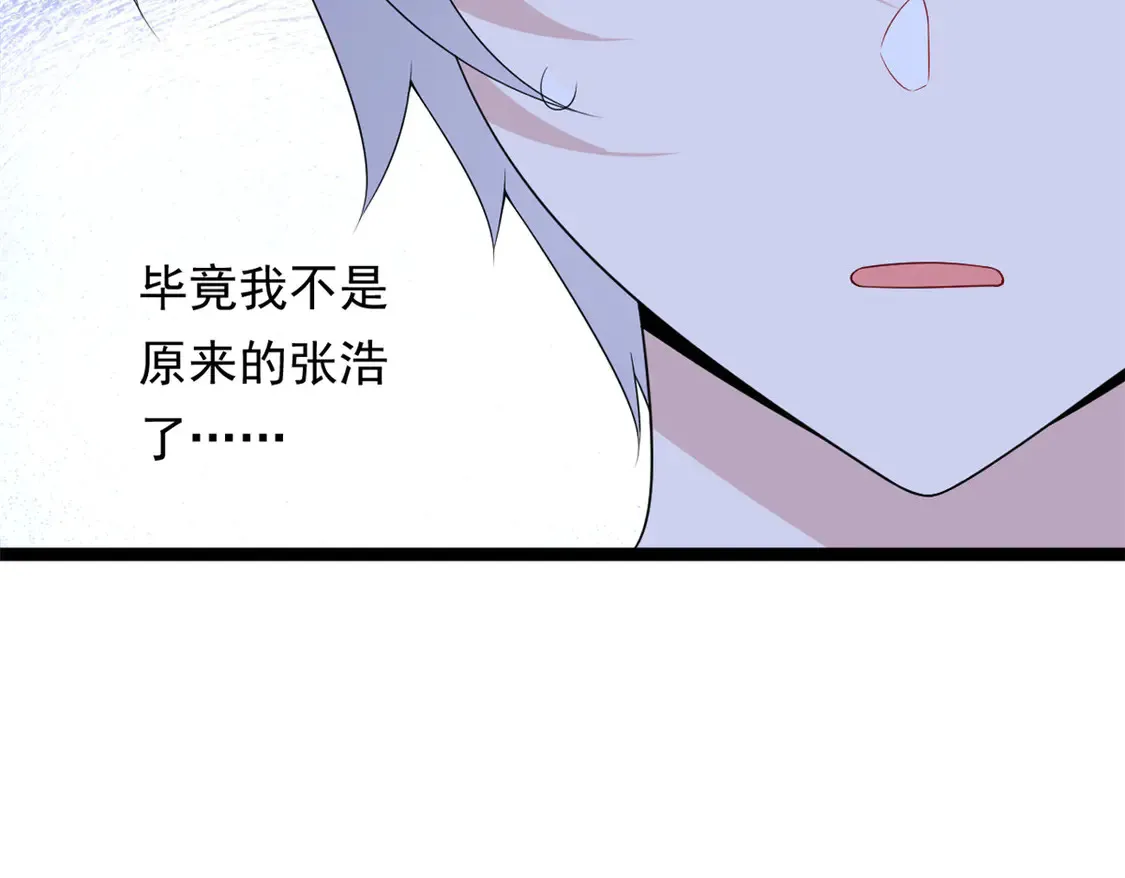 164 绝地 第108页