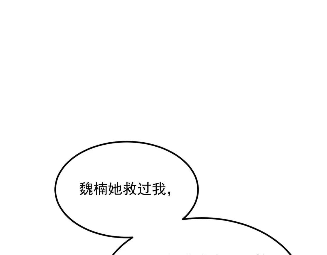 164 绝地 第109页