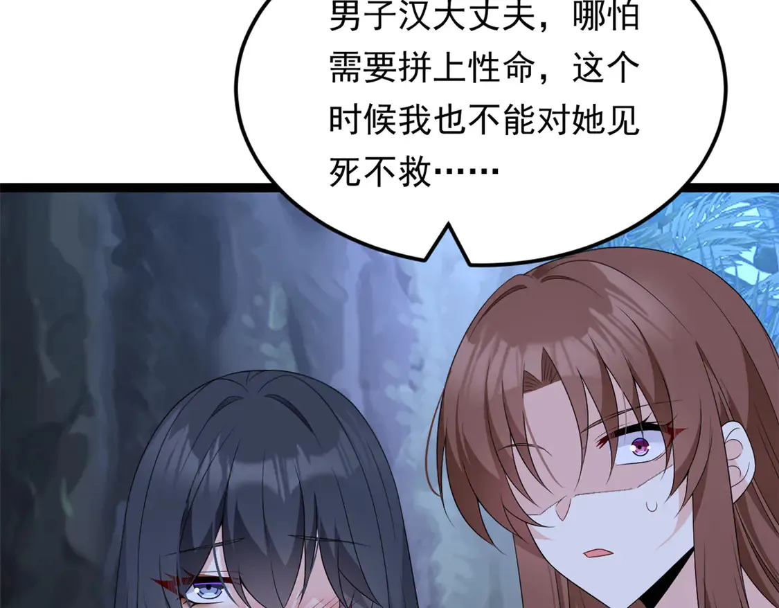 164 绝地 第110页