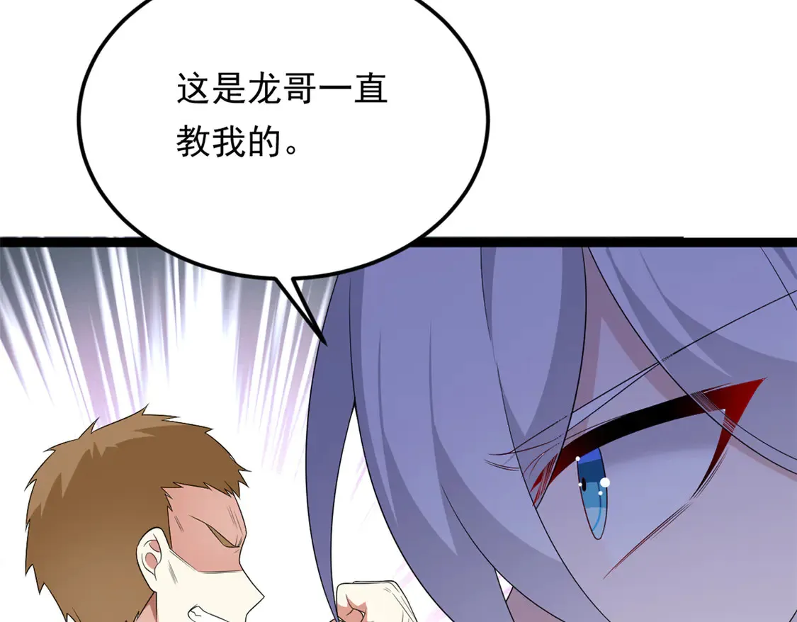 164 绝地 第114页