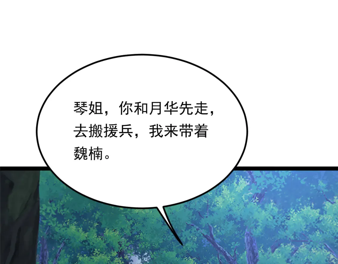 164 绝地 第117页