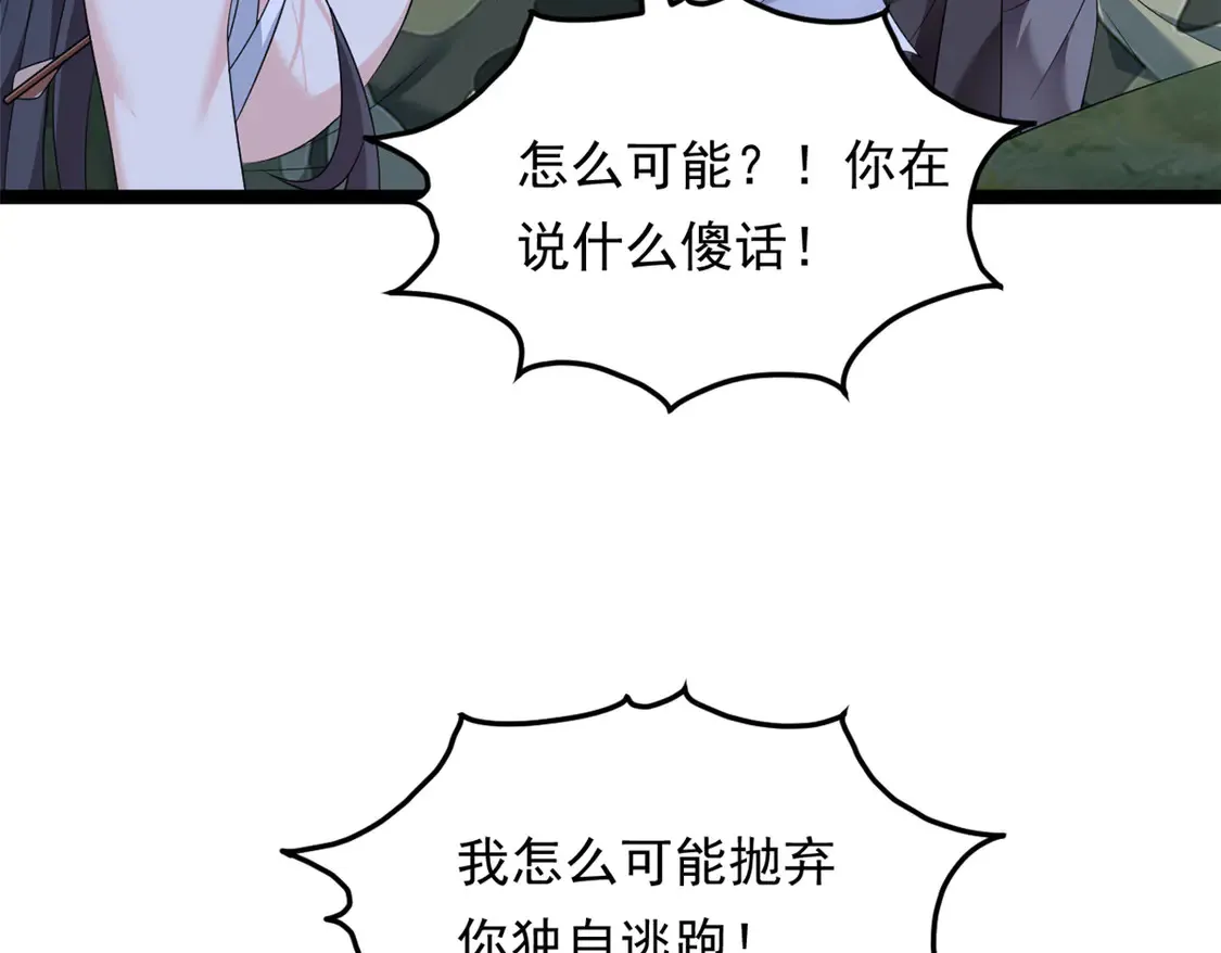 164 绝地 第119页