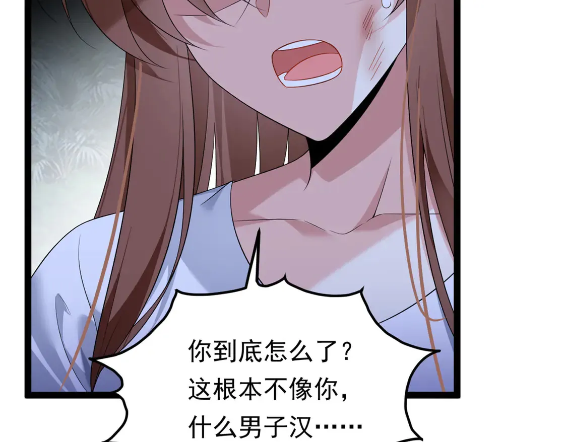 164 绝地 第121页